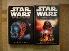Книги по Звёздным Войнам объявление продам