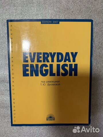 Английский Учебник Справочник Словарь