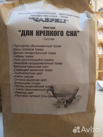 Лекарственные травы, травяные сборы