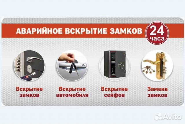 Вскрытие замков, установка замков, замки в наличии