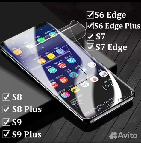 Защитная пленка на Samsung s6 edge
