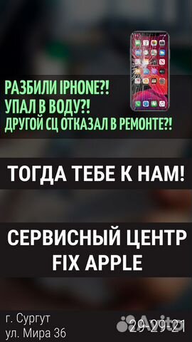 Срочный Ремонт iPhone/Смартфонов(Любой сложн.)