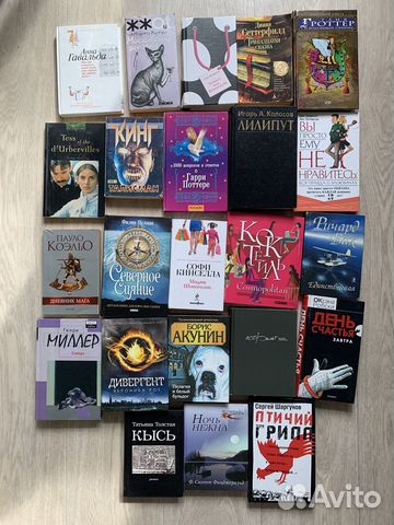 Книги Кинселла Гавальда Сеттерфилд Акунин Бах