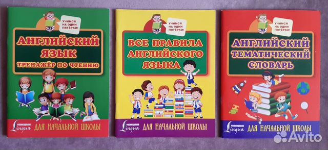 Пособия по английскому языку