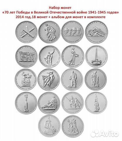 5 рублей 70 лет Победы в ВОВ набор и отдельно