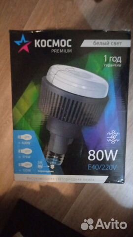 Фонарь (прожектор)