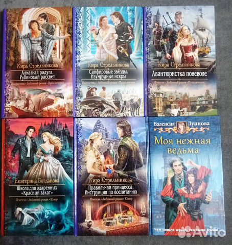 Женское фэнтези ч.3