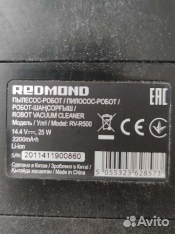 Робот пылесос моющий Redmond RV R500