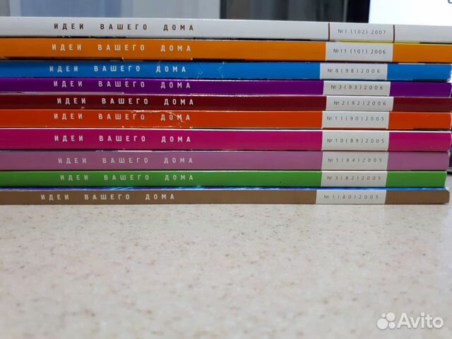Идеи вашего дома. Журналы
