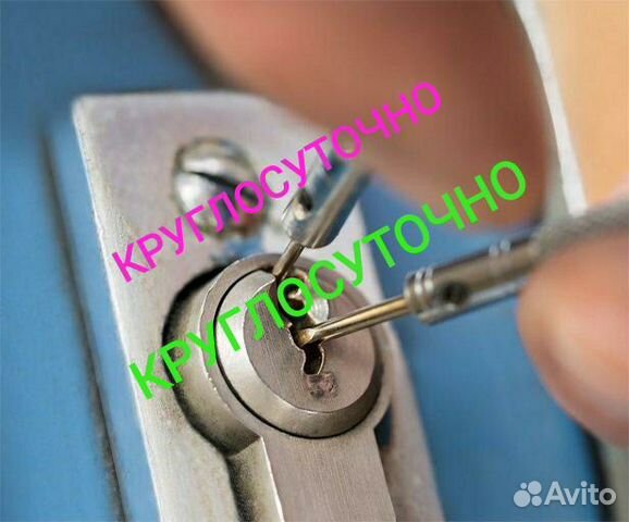 Аварийное вскрытие замков и авто, установка замков