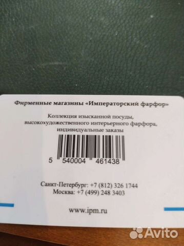 Скидочная карта ифз