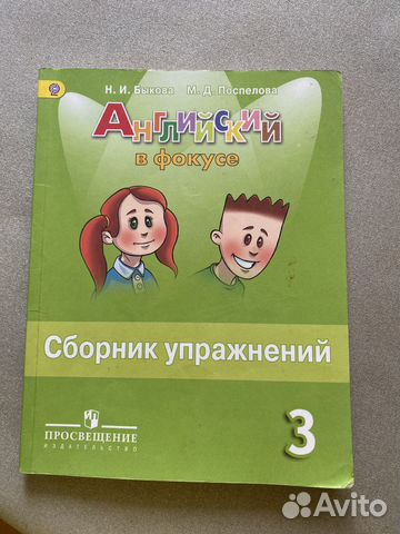 Sportlight Сборник упражнений 3 класс