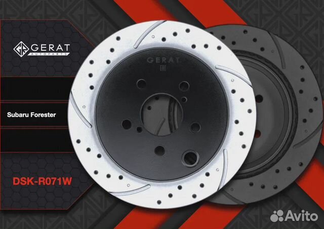 Тормозной диск Gerat DSK-R071W (задний) Performan