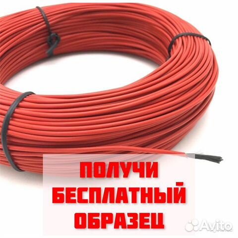 Теплый пол, греющий кабель, карбоновый кабель