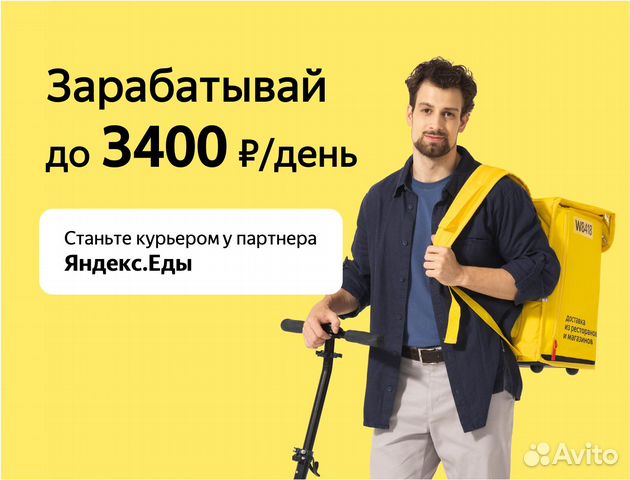 Работа курьером на авто с ежедневной оплатой