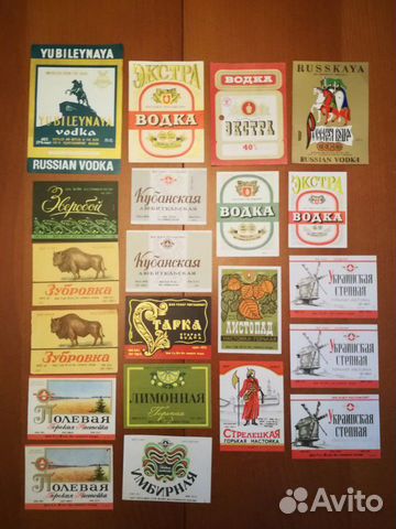 Коллеционная винная этикетка. 67-71 гг. СССР