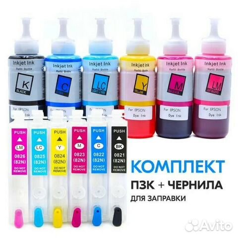 Пзк T0821-T0826 с комплектом чернил для Epson