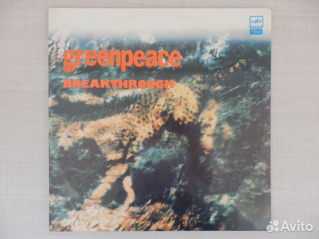 Greenpeace - Breakthrough 1988 NM+/Mint, Мелодия купить в Москве ...