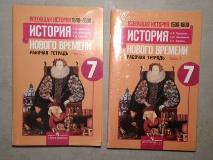 Учебник /рабочая тетрадь 6.7,8 класс