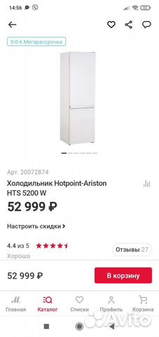 Продам новый холодильник H-A HTS 5200W