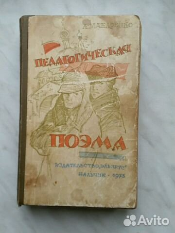 А.Макаренко 