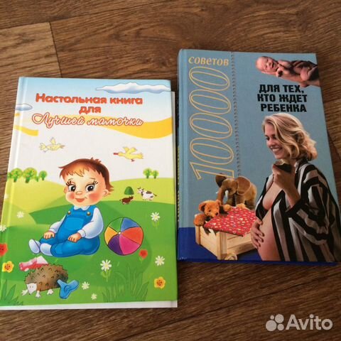 Книги для будущих мам