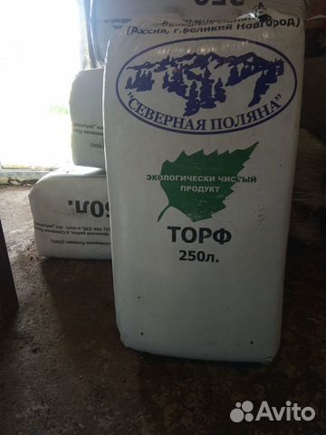 Продам Торф