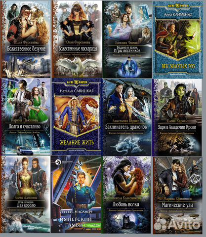 Книги фентези Альфа-книга 2