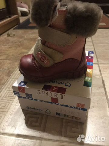 Сапоги зимние детские для девочки