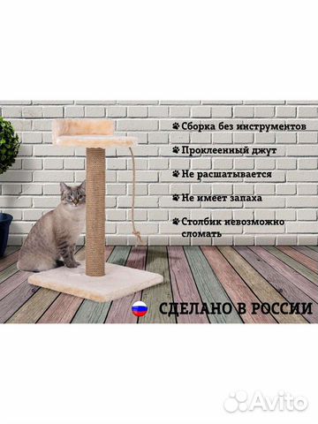 Когтеточка с лежанкой новая разных расцветок