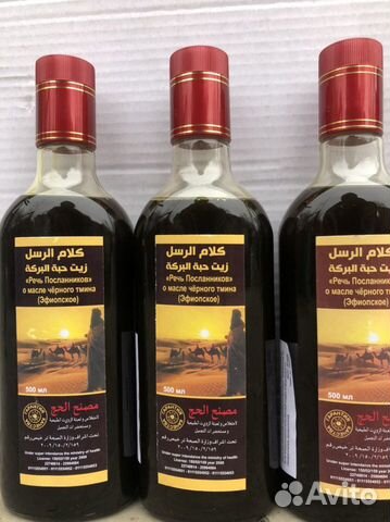 Масло черного тмина Эфиопский