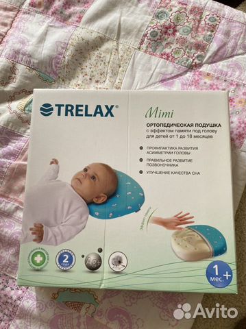 Подушка-позиционер ортопедическая