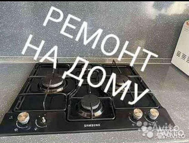 Ремонт газовой плиты и духовок