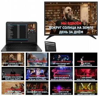 Караоке Система (машина) Профессиональная