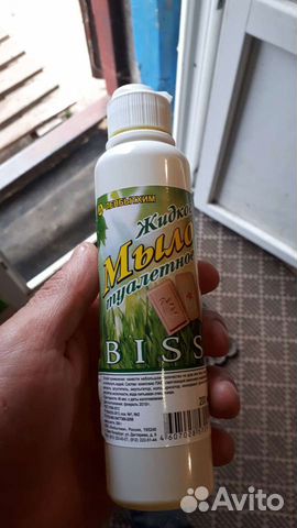 Жидкое мыло армейские