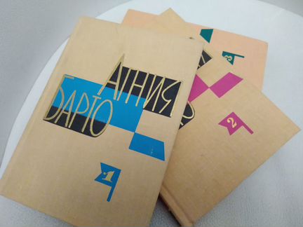 Стихи для детей. Агния Барто. В 3-х томах. 1970