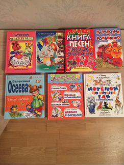 Книги детские