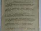 Документы СССР 1970 г. Лекции военных кафедр объявление продам