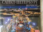 Календарь на 2021 г. (Ночной Санкт-Петербург) объявление продам