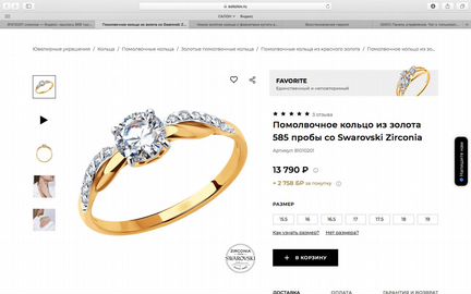 Новое золотое кольцо с фианитами Swarovski