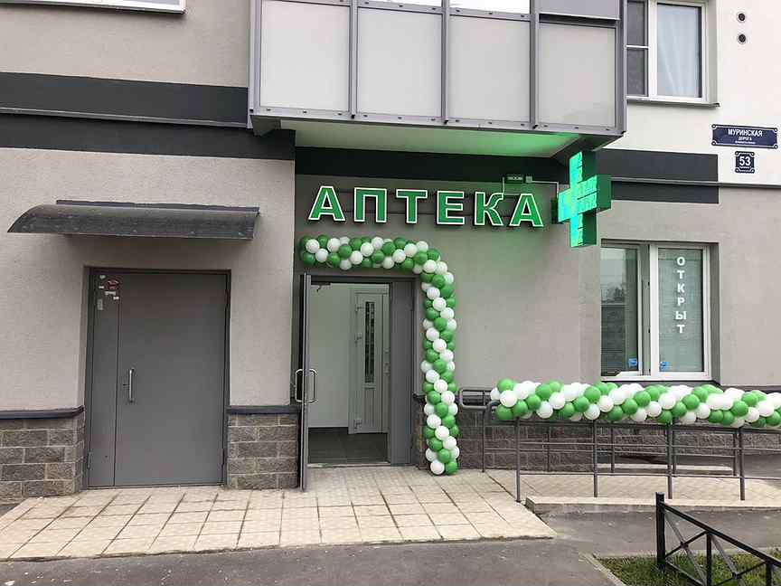 Аптека бц