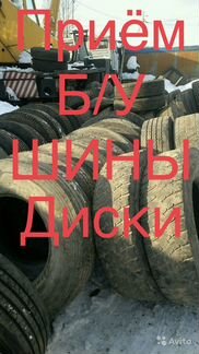 Грузовые шины диски б/у vikup любого размера