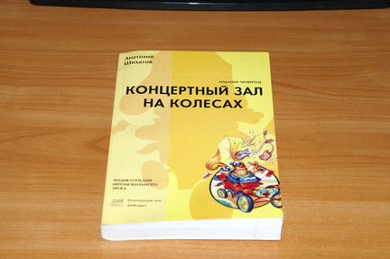 Концертный зал на колесах