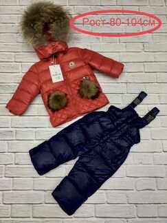 Детский зимний костюм