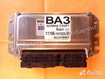 Эбу Мозги на Ваз Калина Эбу Ваз 11196-1411020-00