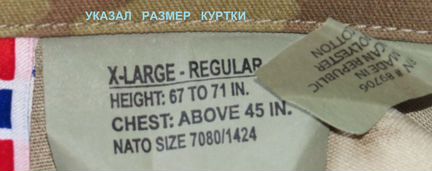 Куртка + брюки, камуфляж военный