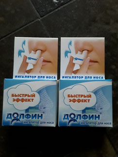 Ингалятор нозальный карманный,с эфирнфми маслами