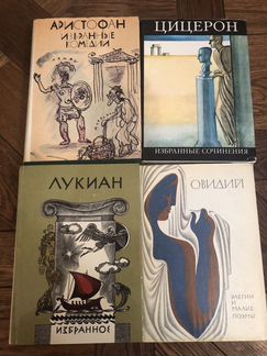 Библиотека античной литературы
