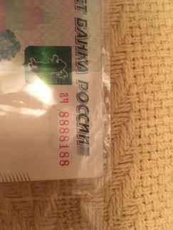 Купюра с хорошим номером