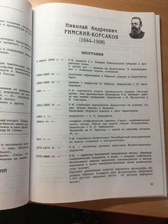 Музыкальная литература экспресс-курс